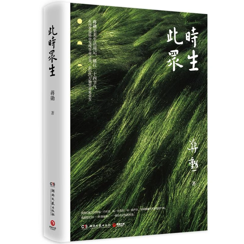 【文轩】此时众生 散文