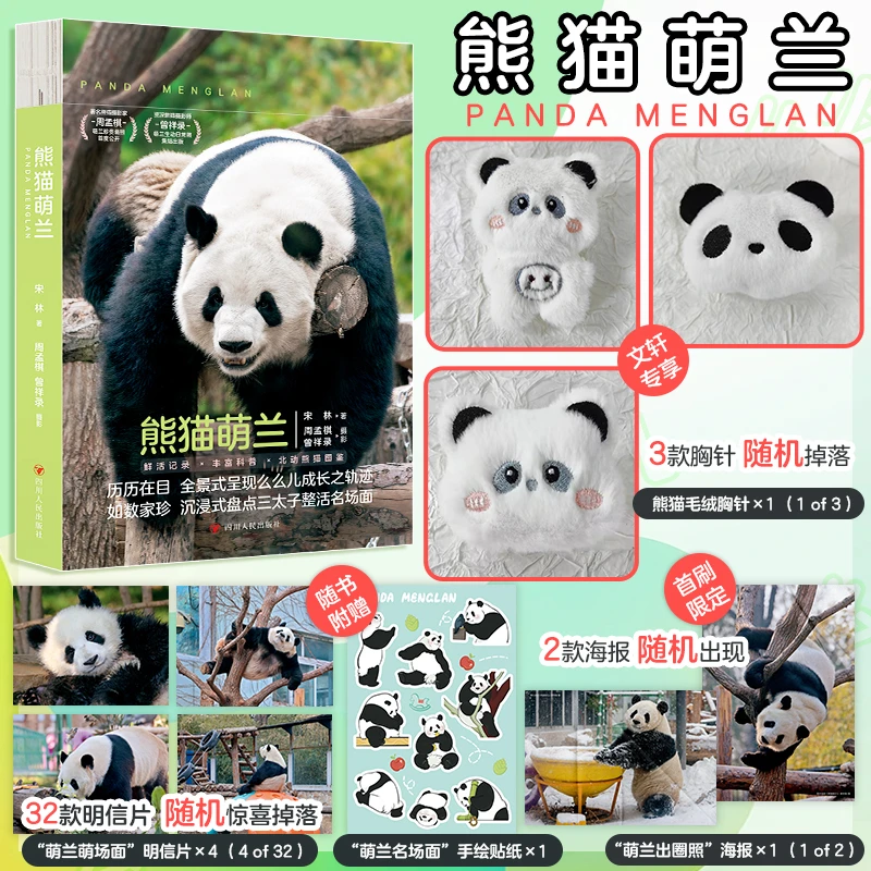 熊猫萌兰 的书 么么儿&西直门三太子&ee们的心上熊快来呀新华书店