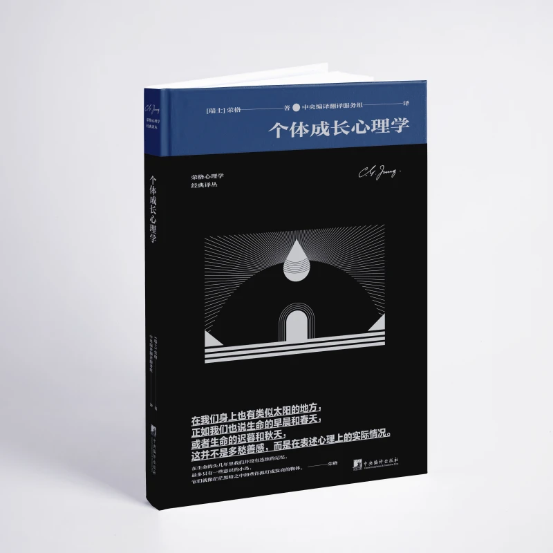 【文轩】个体成长心理学 心理学