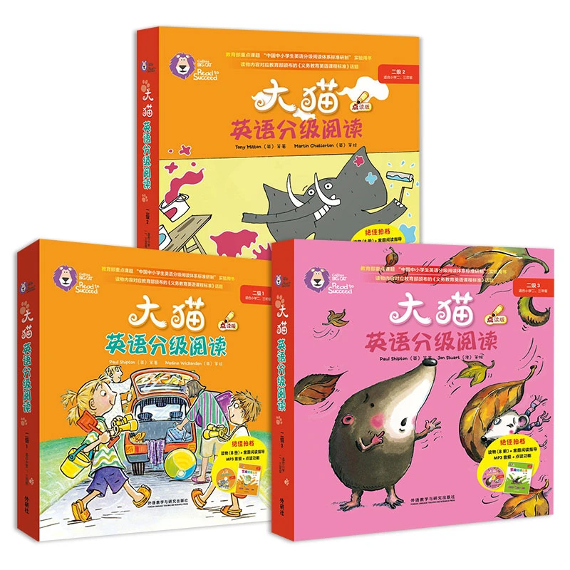 【文轩】大猫英语分级阅读 二级套装（3册） 少儿英语