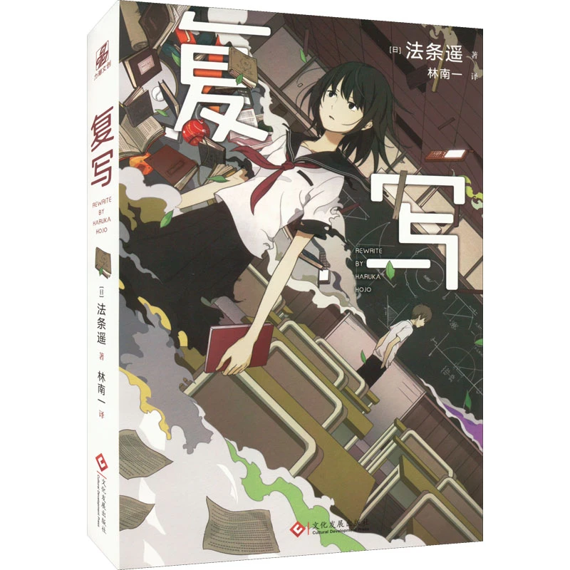 【文轩】复写 外国科幻,侦探小说