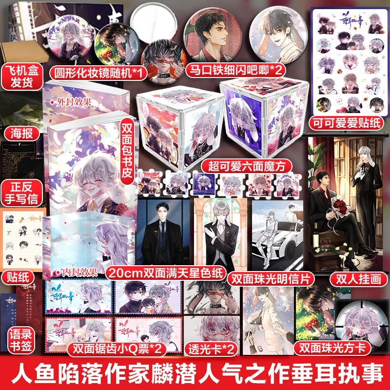 【文轩】垂耳执事 定制版 中国科幻,侦探小说