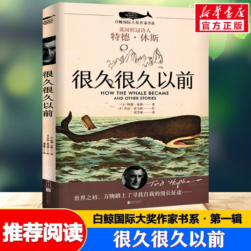 【文轩】很久很久以前 儿童文学