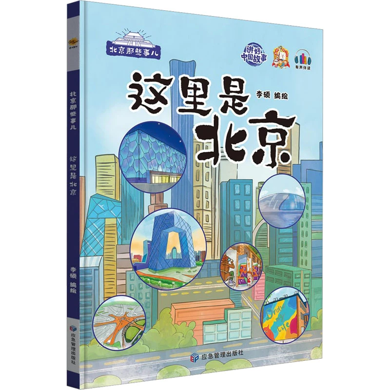 【文轩】这里是北京 建筑设计