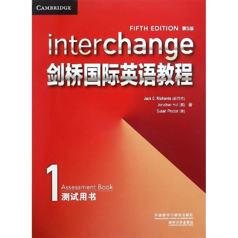 测试用书1/剑桥国际英语教程(第5版)新华书店现货