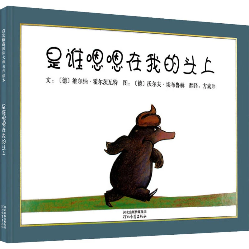 【文轩】是谁嗯嗯在我的头上 手工制作
