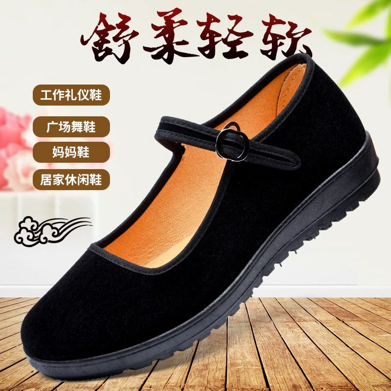 老北京布鞋女工作鞋女鞋黑色一字带平底鞋妈妈鞋舒适软底广场舞鞋