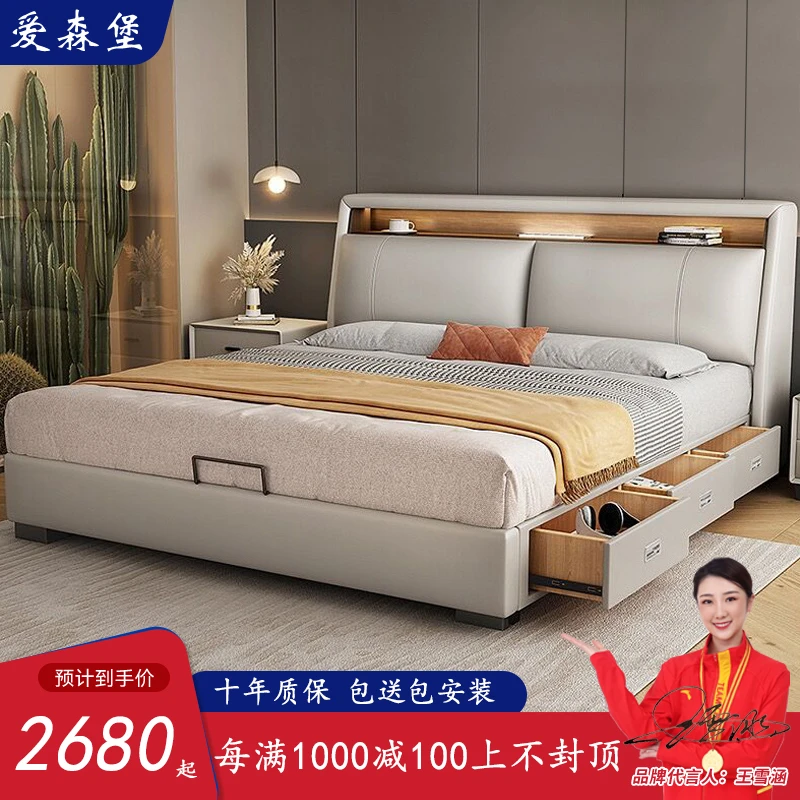 爱森堡真皮床轻奢现代简约小户型主卧双人床多功能储物软包婚床