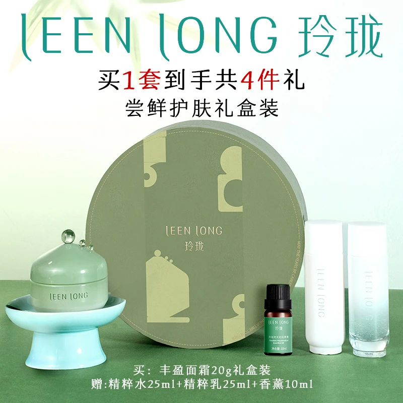 【轻便护肤装】玲珑水乳霜护肤品礼盒紧致抗皱面霜控油水乳修护