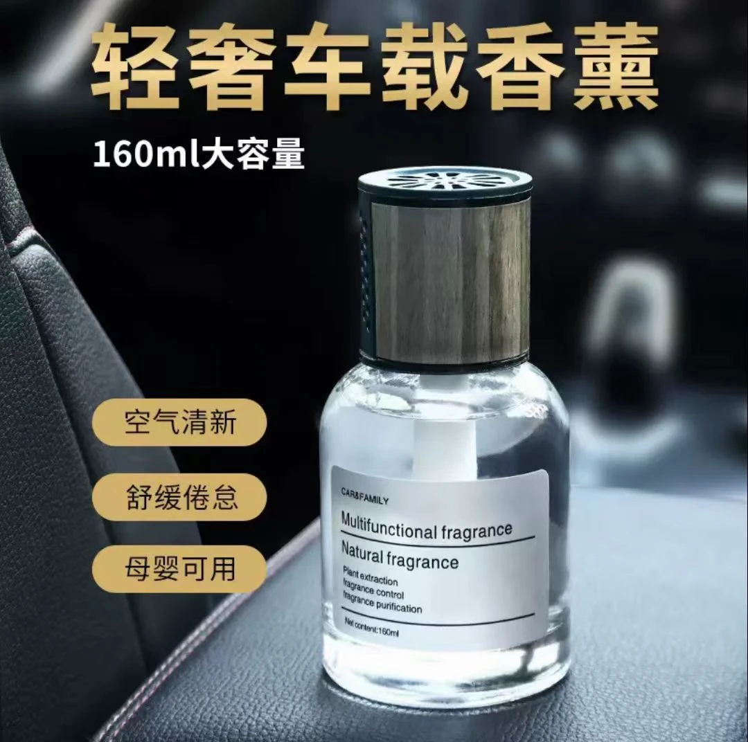大容量车载香薰无火香薰高档男女士车内摆件香氛清新剂160ML