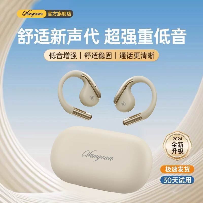 山进不入耳开放式蓝牙耳机无线持久续航运动适用于安卓苹果