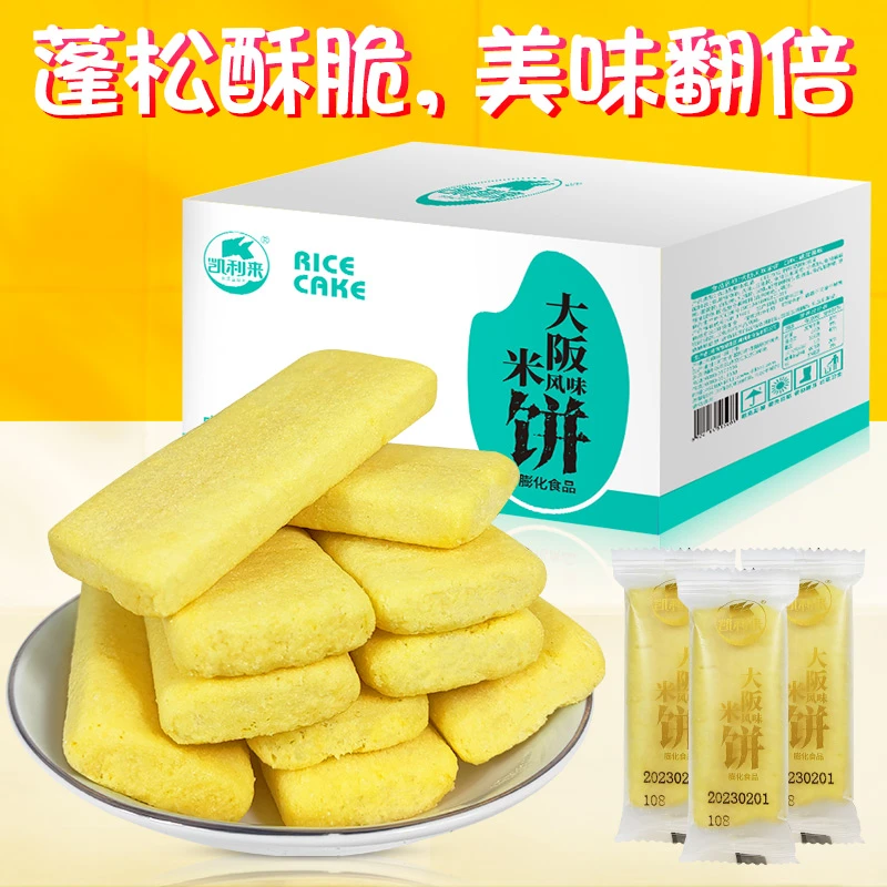 凯利来大阪风味米饼无蔗糖添加260g非油炸网红休闲好吃零食
