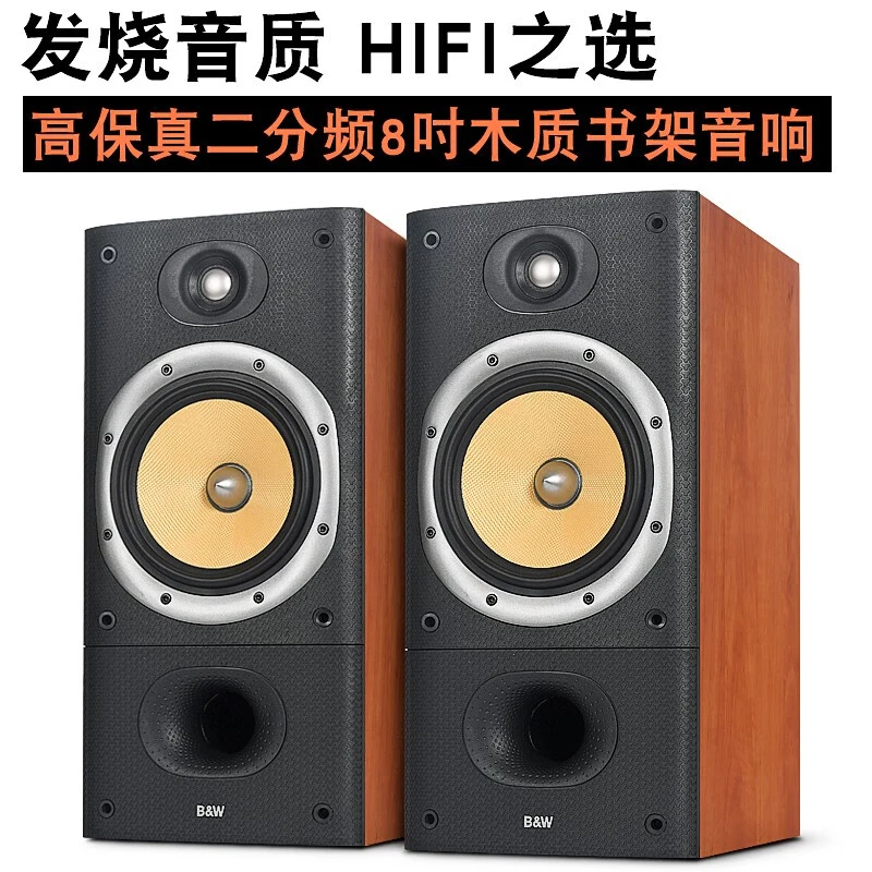 英国进口BW宝华602S3发烧HIFI书架音响8寸重低音家用客厅无源音箱