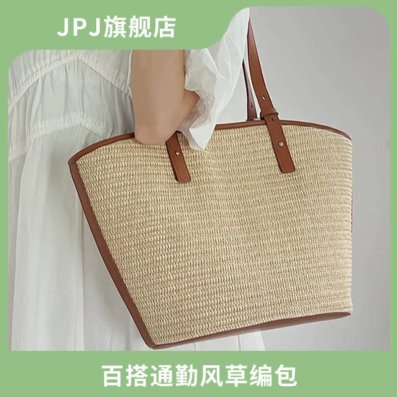 【秋季上新】JPJ草编托特包女单肩大容量通勤包妈咪包休闲编织1467
