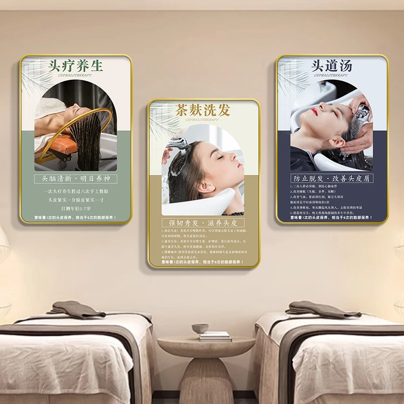 头疗馆墙面装饰画轻奢头疗房间挂画美容院玄关画头疗图片宣传画