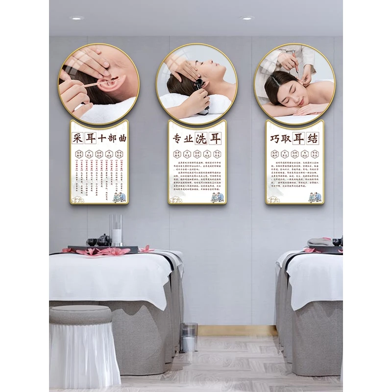 采耳装饰画采耳店宣传海报挂画美容院养生馆背景墙墙面轻奢风挂画