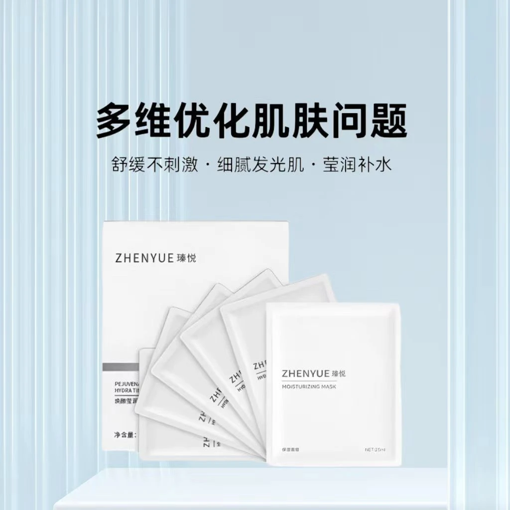 瑧悦瑧悦焕颜莹润补水面膜25ml*6片舒缓不刺激