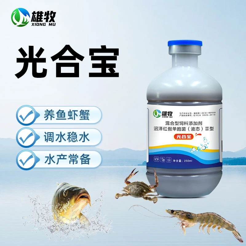 【雄牧】光合宝添加剂液态饲料添加剂