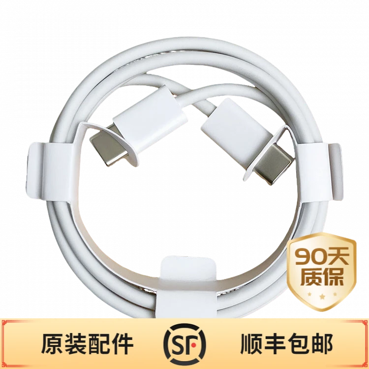 9新 Apple/苹果 适用于iPadPro苹果iPhone16二手原装双C口数据线