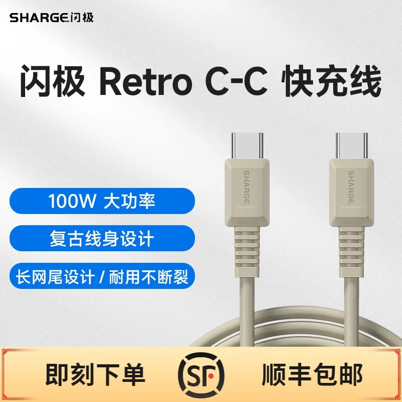 准新品 闪极 Retro适用于iPhone15双C口数据线支持华为小米快充线