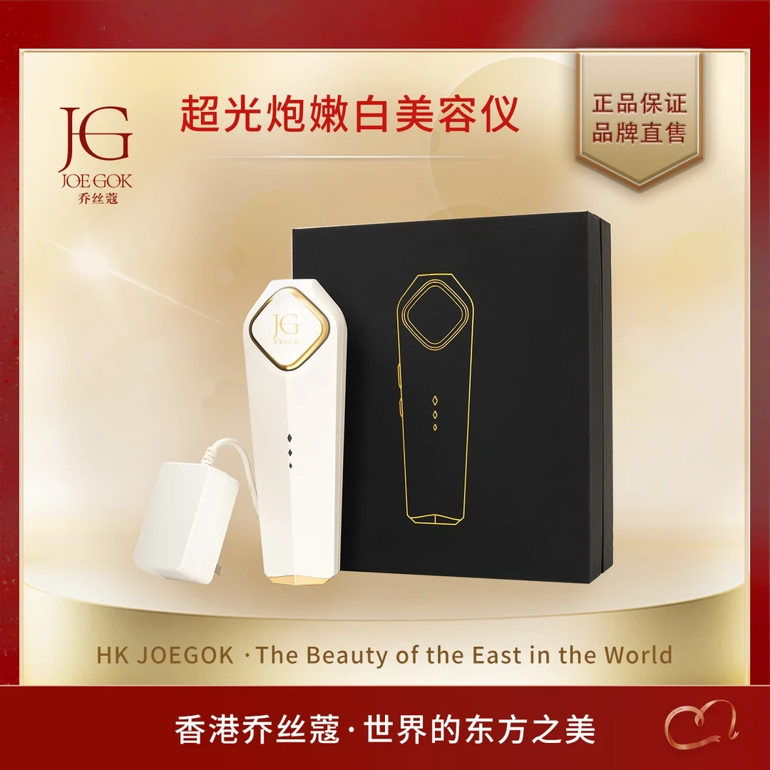 【商场专柜】超光炮嫩白美容仪 JJ  1