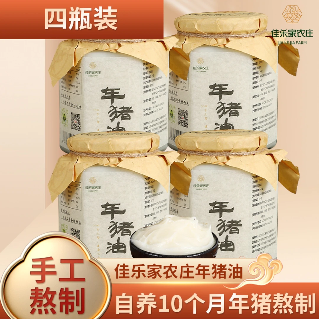 【年猪油瓶装】醇香传统精炼猪油小时候的味道 450ml每瓶