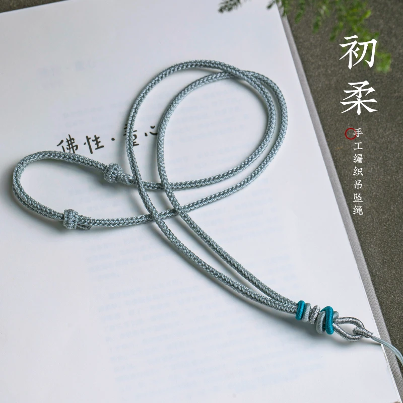 非金属吊坠 原创全手工编织挂绳精编项链绳子吊坠绳男女可调节