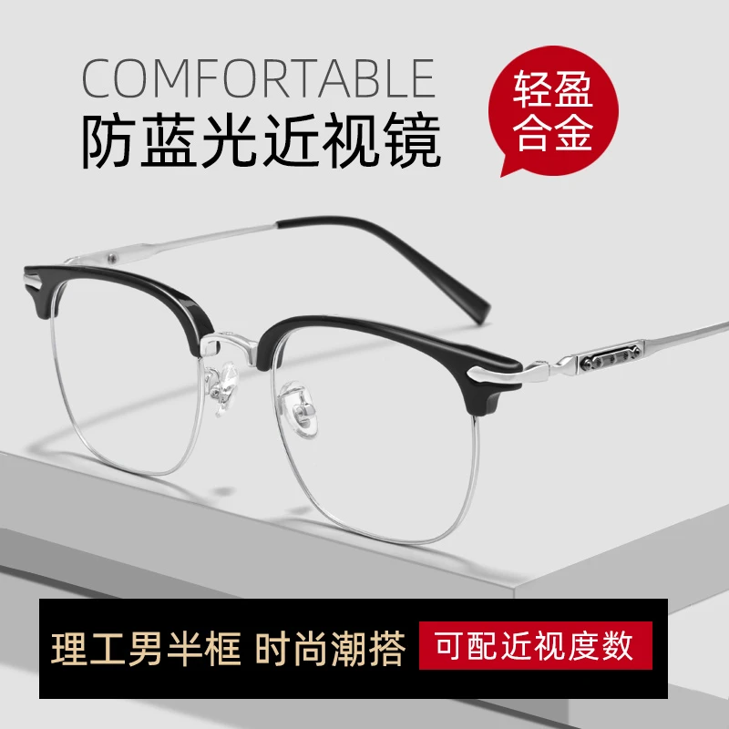 猫耳半框近视眼镜框男款斯文理工配眼睛镜架变色防蓝光可配度数女