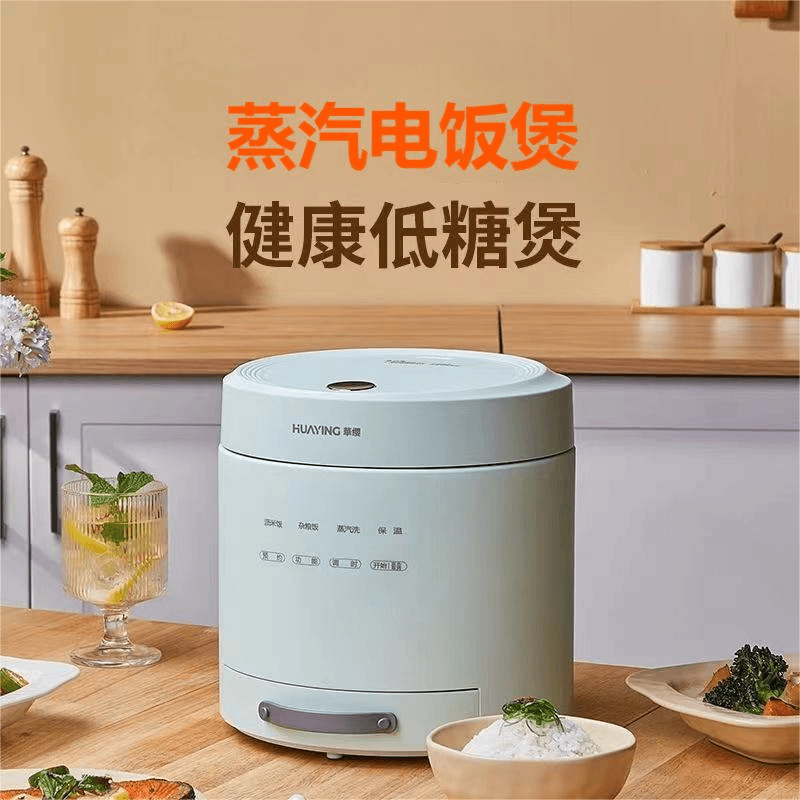 CG1409 华缨1.5升低糖蒸汽电饭煲无涂层内胆家用米水分离蒸沥米饭