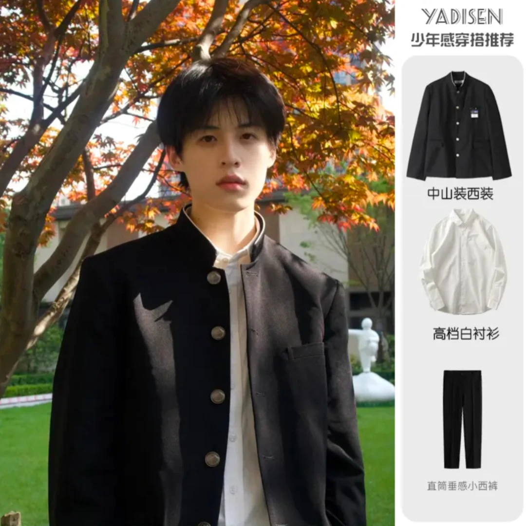 中山装套装男生西装小西服开学典礼服高级感唐装复古潮男外套痞帅