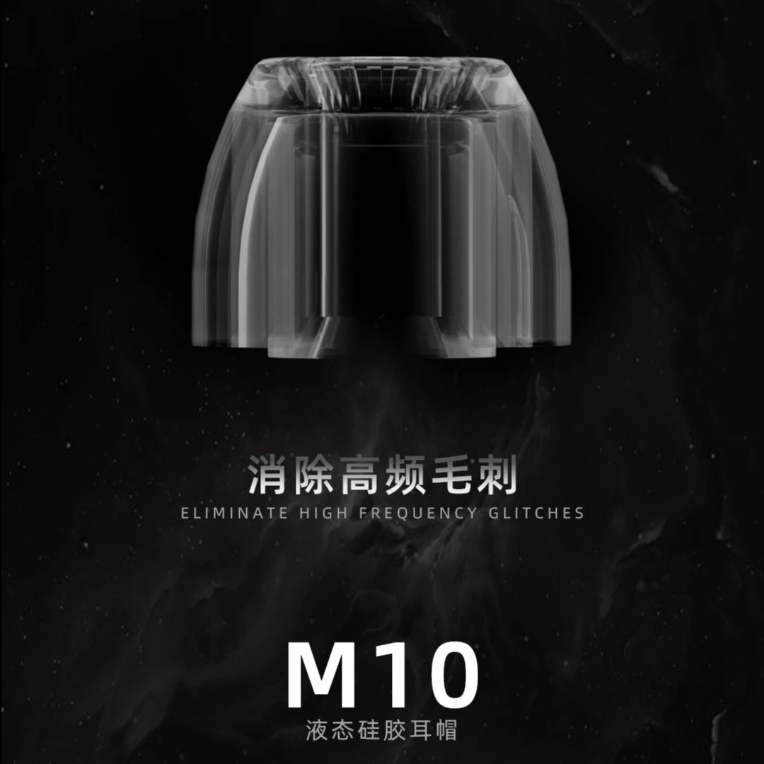 EPZ M10 新款液态硅胶耳塞套入耳式耳帽通用（12月30统一发货）