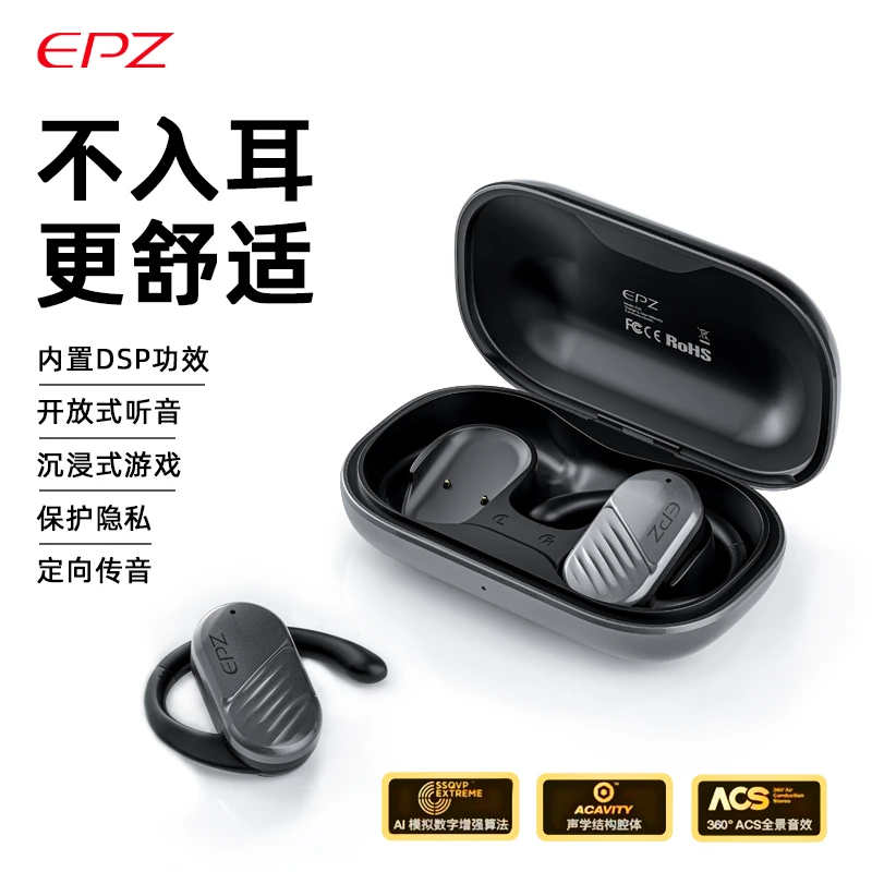 EPZ/S30开放式不入耳无线蓝牙耳挂式耳机HIFI音质降噪运动舒适