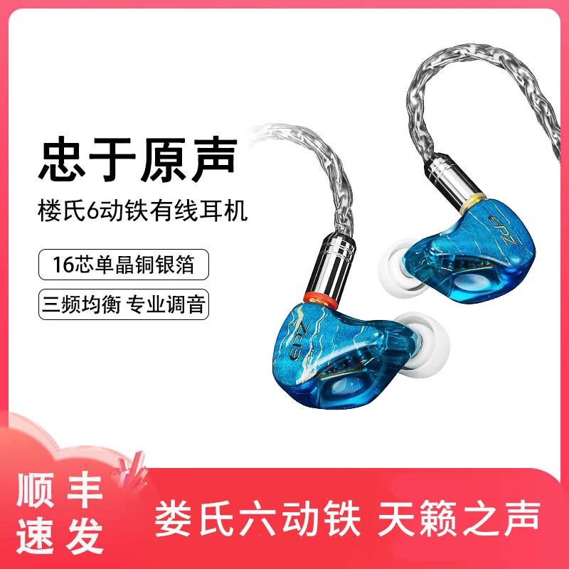 EPZ620入耳式耳机楼氏动铁epz EPZ音乐有线耳机耳机监听耳机推荐
