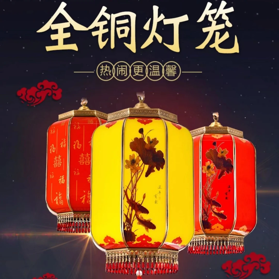 全铜中式古典别墅大门口阳台户外大红灯笼灯吊灯结婚喜庆乔迁