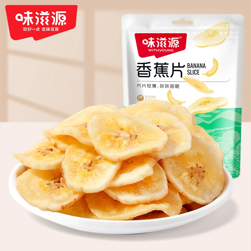 味滋源香蕉片香脆水果干芭蕉片礼包酥脆香甜山楂条酸甜办公室零食
