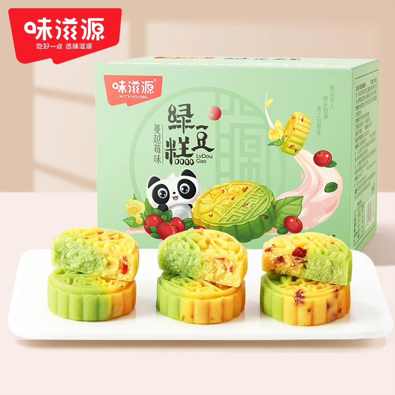 【甄选】味滋源绿豆糕500g/箱蔓越莓网红软糯糕点清甜绵密