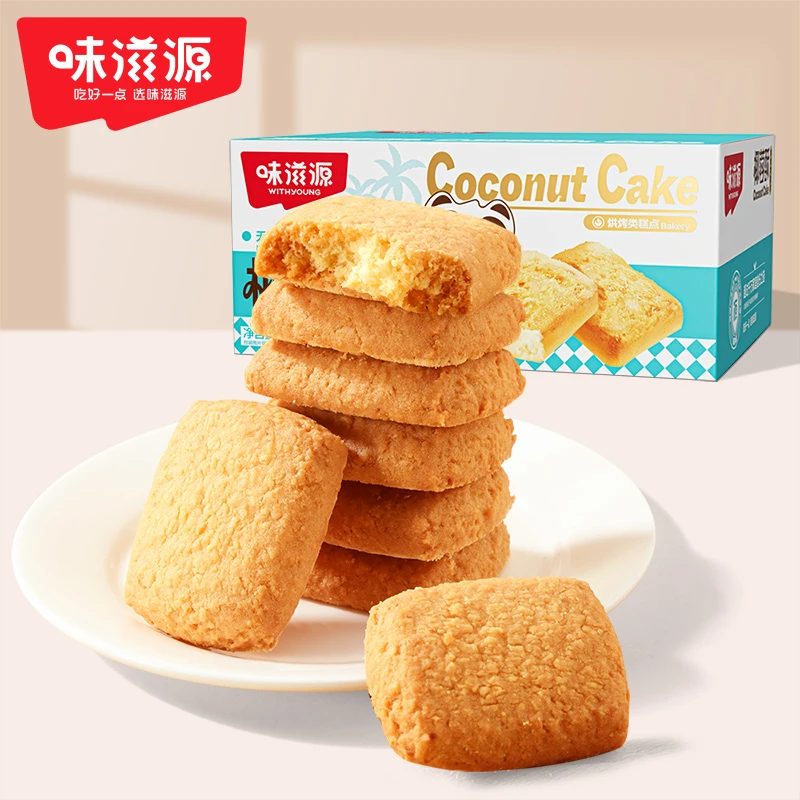 【官方】味滋源黄油椰蓉酥曲奇饼干糕点心休闲早餐营养椰香酥脆零食