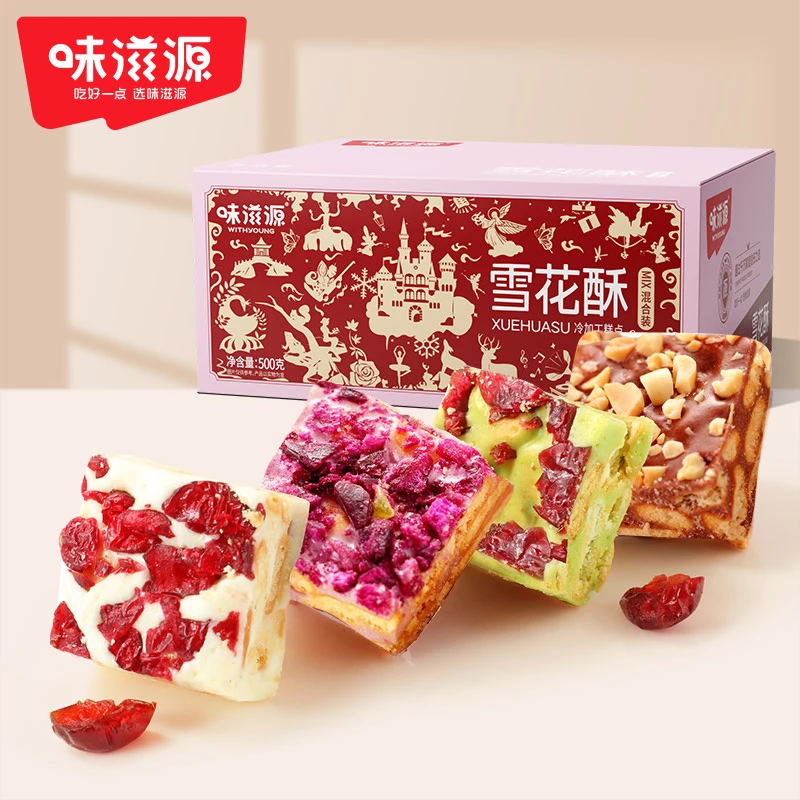 【官方】味滋源网红雪花酥蔓越莓500g箱特产松软休闲追剧办公室零食