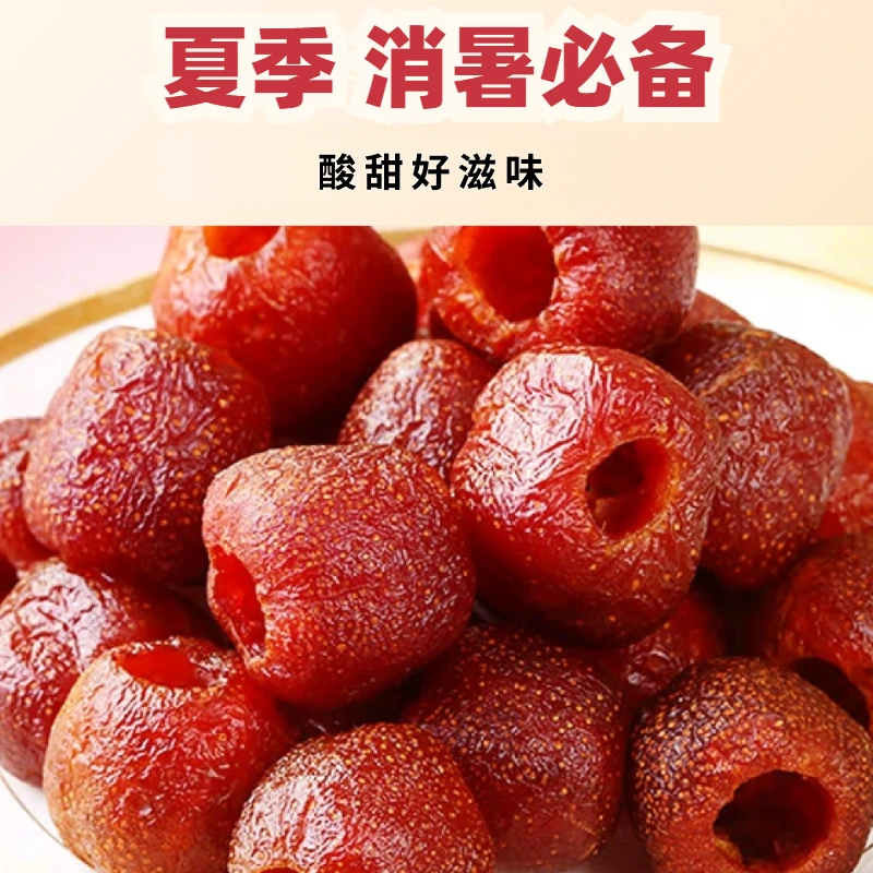 【福袋】空心山楂酸甜爽口独立包装山楂干条软糯无核休闲解馋零食