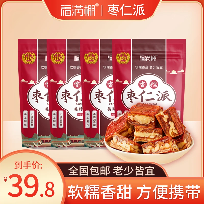 福满棚 原味枣夹核桃 高营养代餐 新鲜精品方便枣仁派168g*4袋