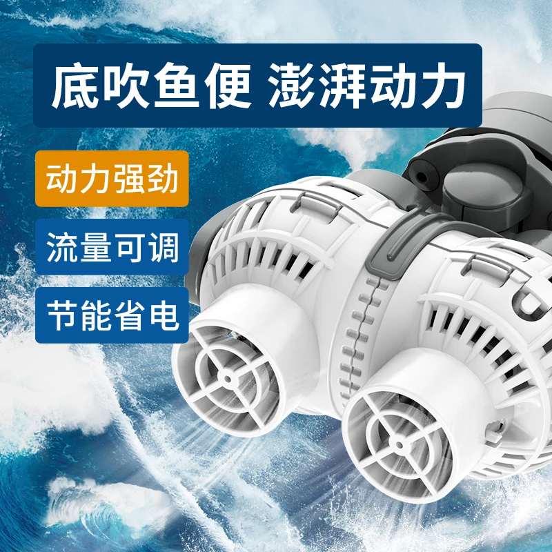 森森珍选鱼缸造浪泵底吹鱼粪便打浪器磁铁吸盘海水造流静音冲浪泵