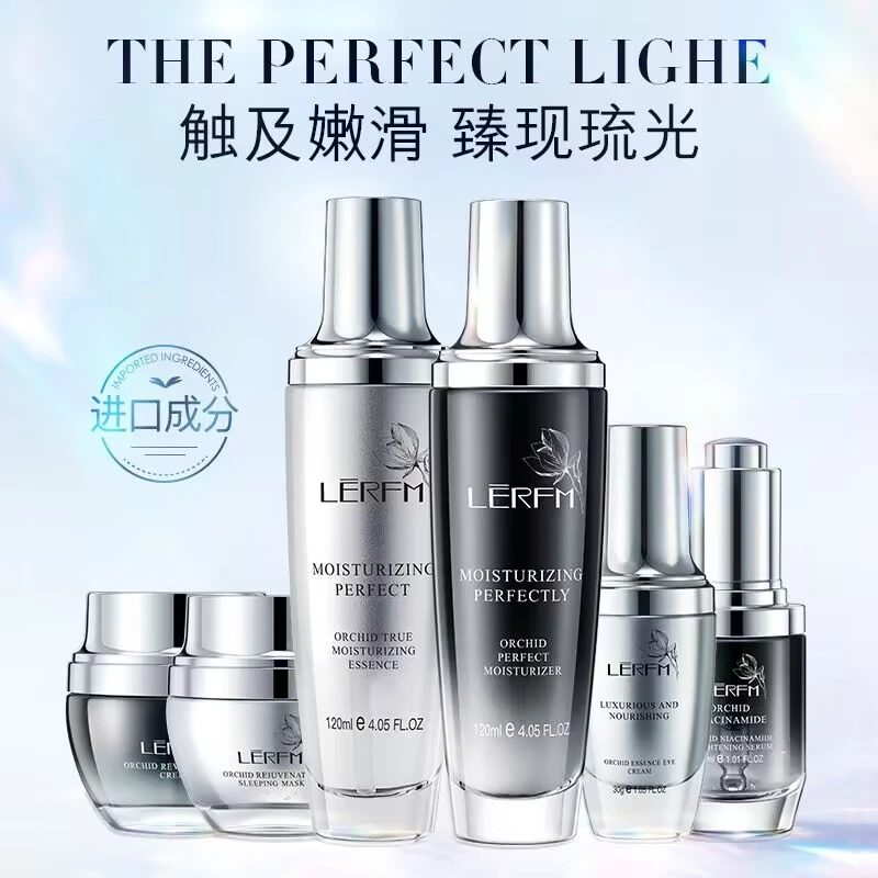 【点关注送水乳】小黑瓶兰花臻致透肌七件护肤品套盒保湿清透多效