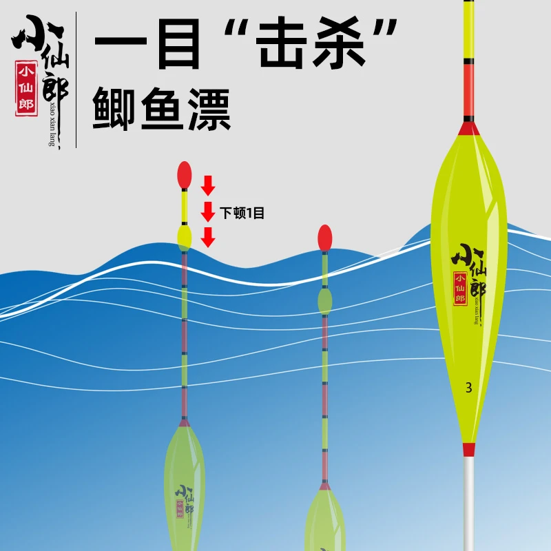 小仙郎鲫鱼漂一目高灵敏醒目豆加粗短漂浅水鱼漂浮漂轻口野钓渔具