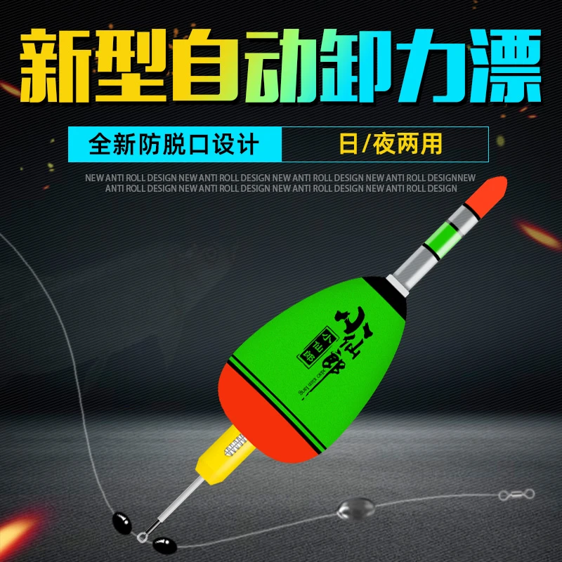 小仙郎卸力漂新型浮漂鱼漂远投巨物日夜两用夜光漂高灵敏钓鱼夜用