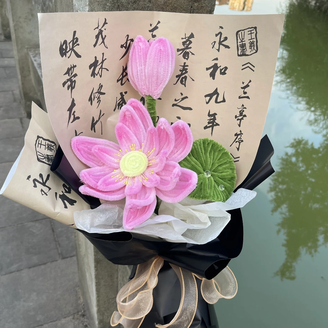 国风荷花扭扭棒花束diy材料包好运连连送闺蜜女朋友礼物