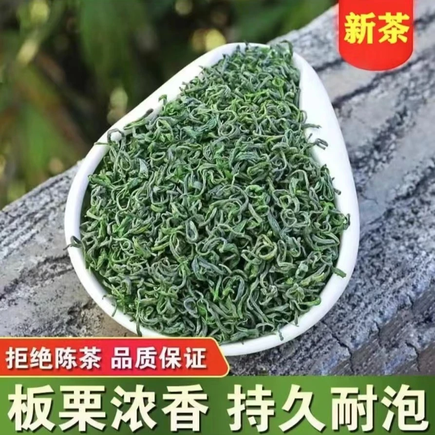 2023年明前香茶浓香型250克500克