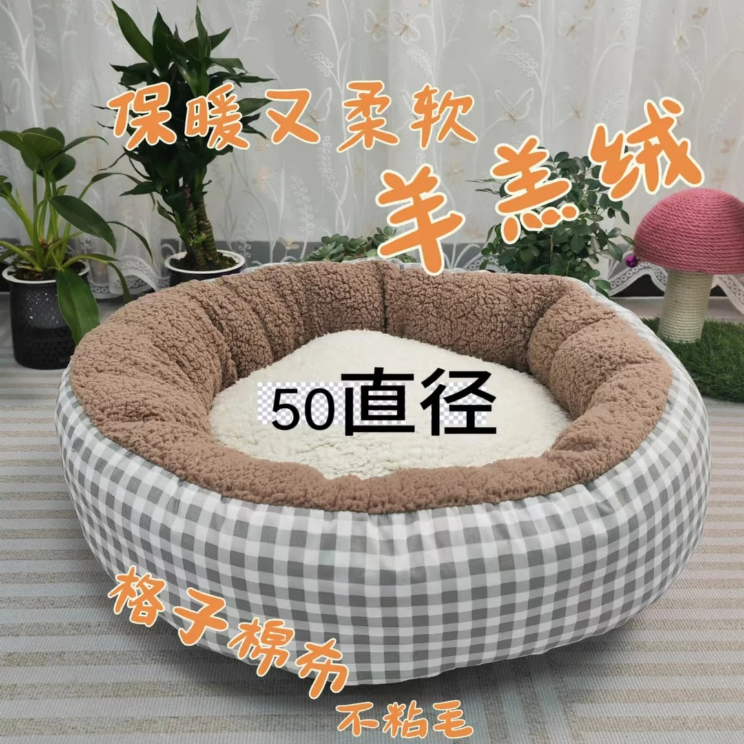 冬季猫窝保暖宠物窝耐抓耐咬防水深睡眠猫垫子狗窝圆窝猫床