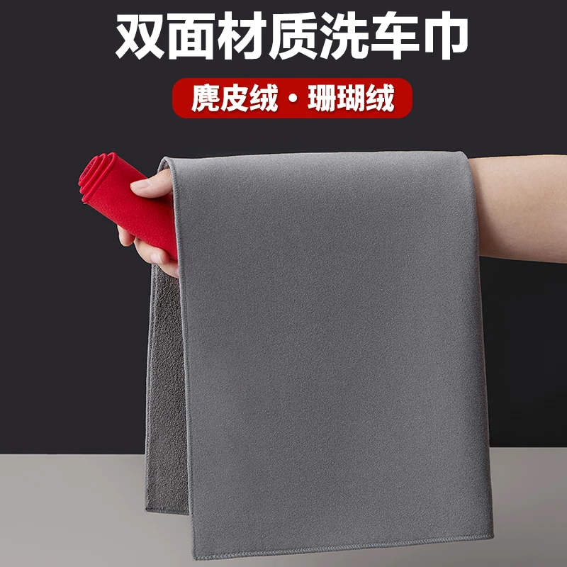 新款麂皮绒擦车巾吸水不掉毛不掉色珊瑚绒