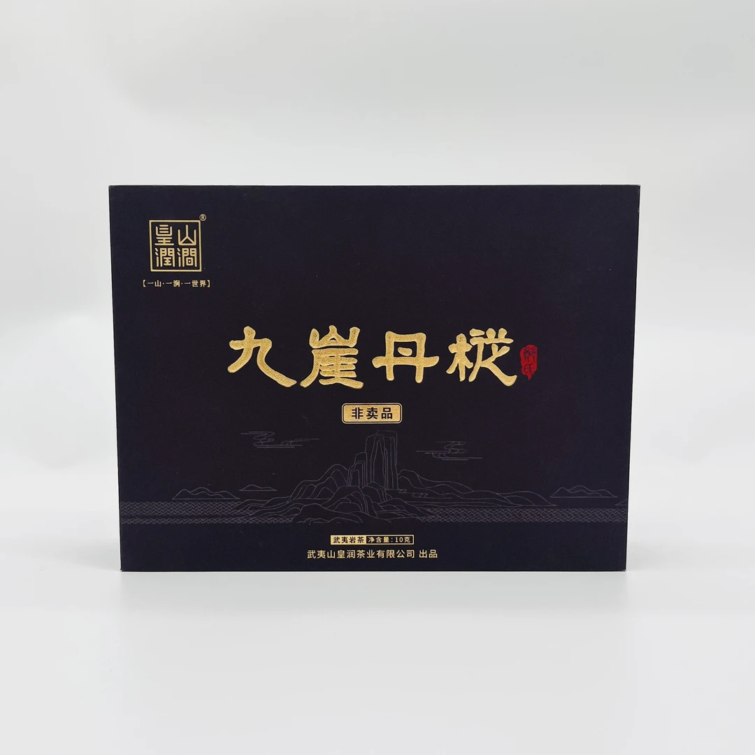 皇山润涧 九崖丹枞 10g 1泡礼盒装 武夷岩茶 乌龙茶