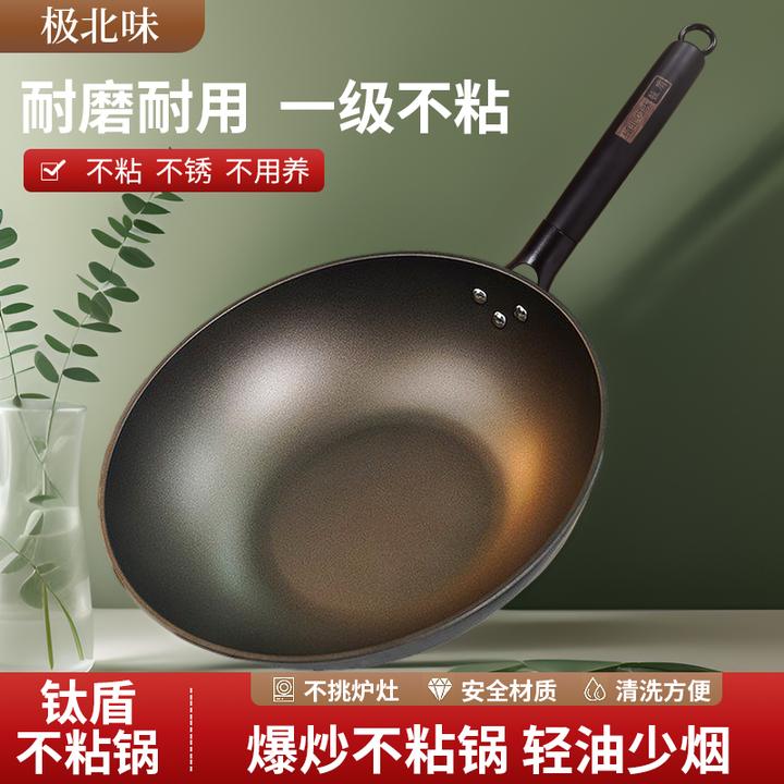 极北味 32CM有钛铁不粘锅健康无涂层带锅盖送锅铲炉灶通用家用